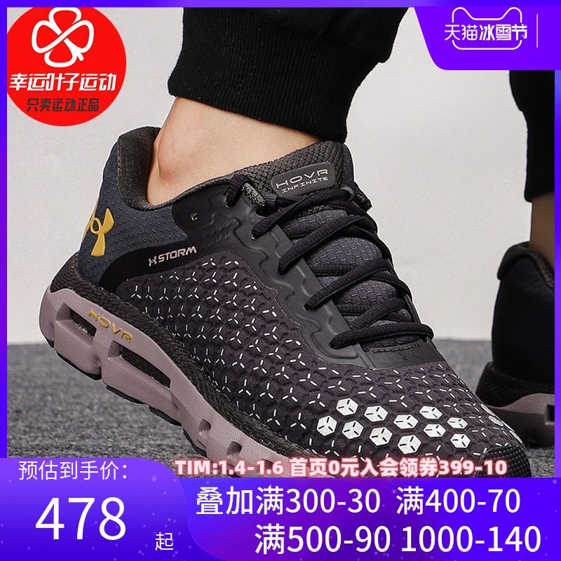 安德玛官方旗舰店男鞋冬季新款跑步鞋phantom男子运动鞋3023389