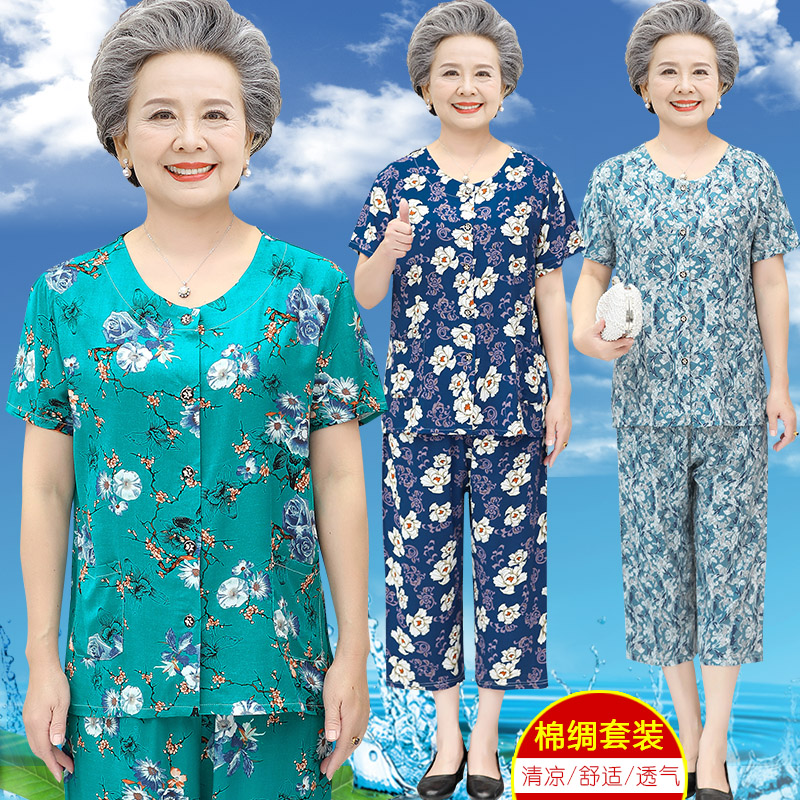 奶奶短袖开衫棉绸套装80岁老太太衣服老年人女夏装两件套妈妈睡衣