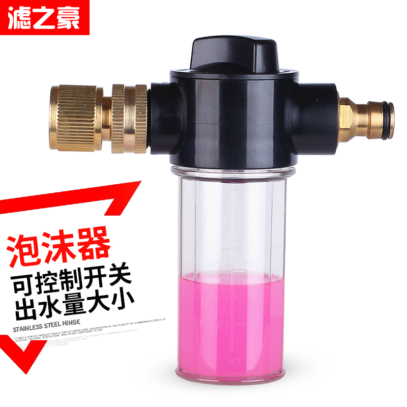 洗车水枪泡沫器 高压喷头喷壶起泡神器 家用水抢头刷车打泡工具