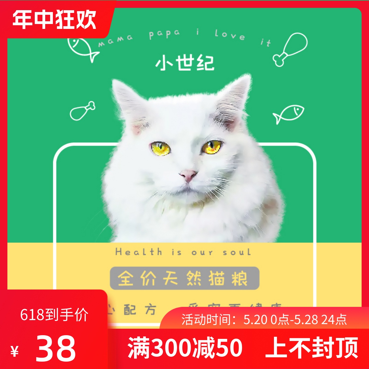 官方小世纪猫粮成猫幼猫10kg天然