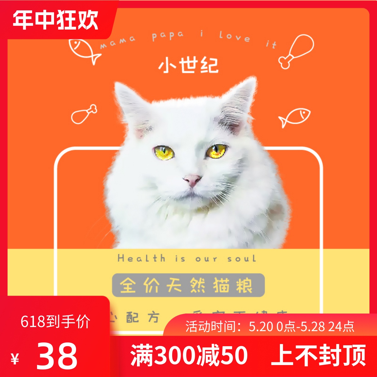 小世纪猫粮天然美味三文鱼味成猫猫粮