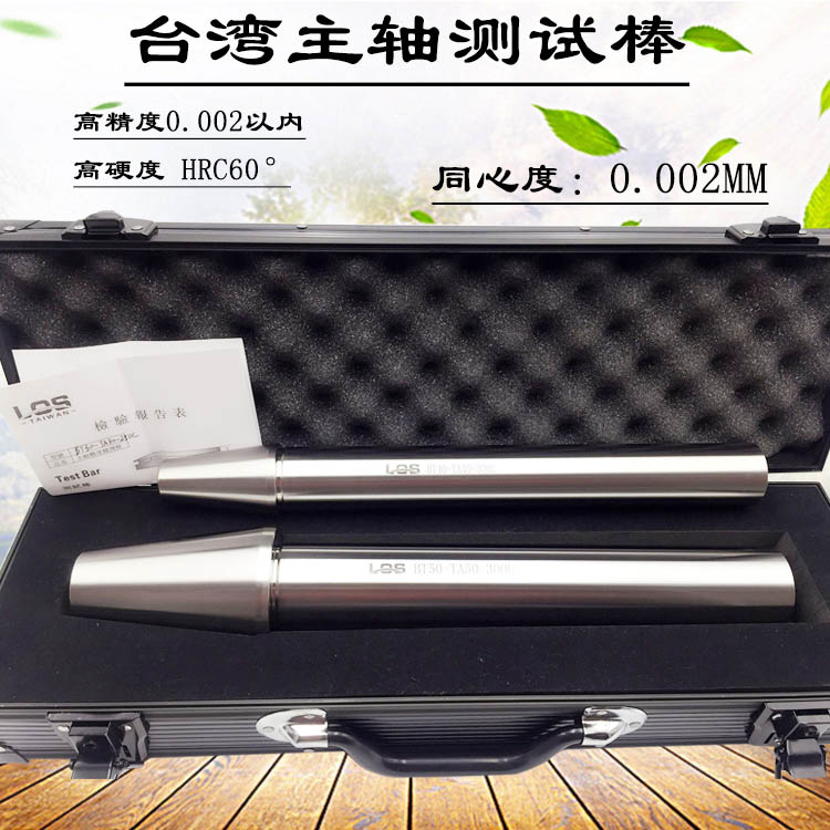 台湾进口BT30-TA30-250/200芯棒主轴精度检测棒/加工中心测试棒|msdalam kategori perkakasan/alat, jentera perkakasan, Lain perkakasan mekanikal (baru) - dari Buy2taobao.com untuk memberikan perkhidmatan ejen Taobao profesional membeli