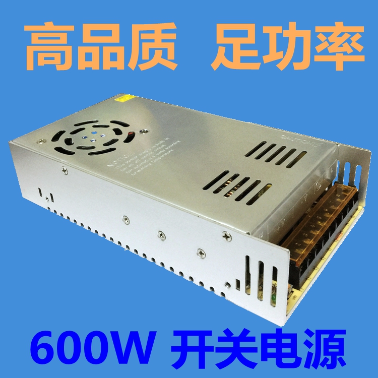 led灯220v转24v12v36伏48V 开关电源360w 400w500w 600w稳压直流