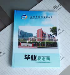 定制同学录 DIY 毕业纪念册 个性定制 同学聚会纪念册 活动纪念册