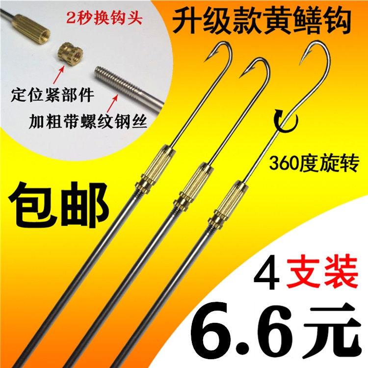 黄鳝钓具