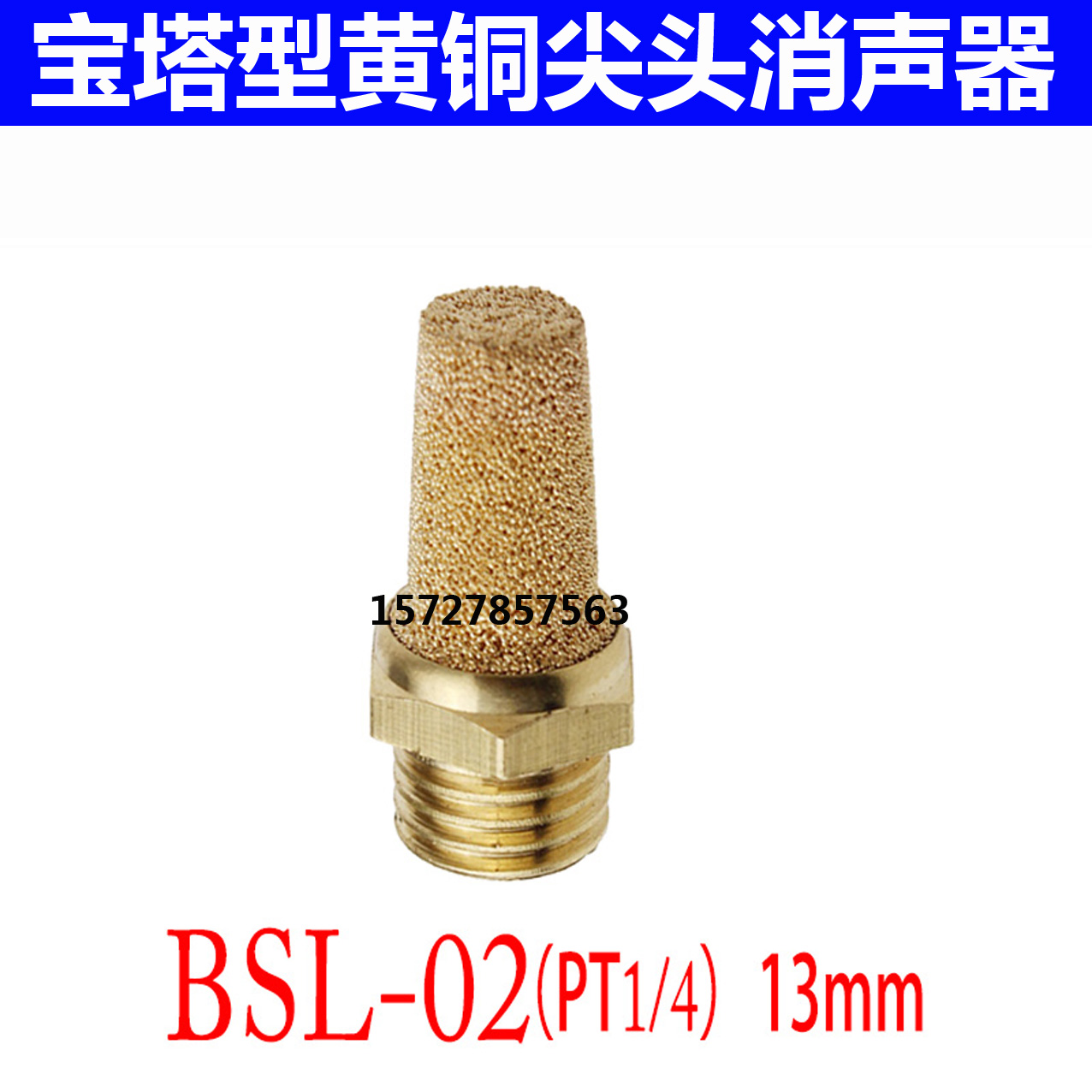 BSL-02 2分消声器 4V310-10专用消声器 气动消声器接头 螺纹G1/4|msdalam kategori perkakasan/alat, Alat-alat pneumatik, komponen-komponen pneumatik - dari Buy2taobao.com untuk memberikan perkhidmatan ejen Taobao profesional membeli