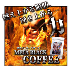 包邮日本肌肉增强速溶COFFE 消除脂肪塑体形去赘肉肌肉增强全身瘦