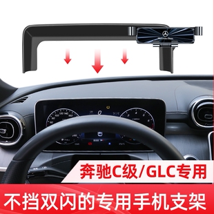 奔驰c260l c200l c200 c级手机车载支架专用导航支架车用车内用品