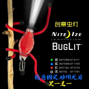 NiteIze奈愛BugLit巴克萊迷妳LED蟲燈 免提挂燈微型電筒 鑰匙扣燈在類目 戶外/登山/野營/旅行用品, 戶外照明, 手電筒中 - 來自Buy2taobao.com提供專業的淘寶代購服務