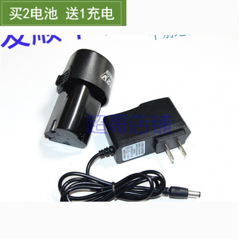 精菱 帝盛DC12V 1500MA 3000MA锂电钻手钻螺丝刀三角形电池充电器