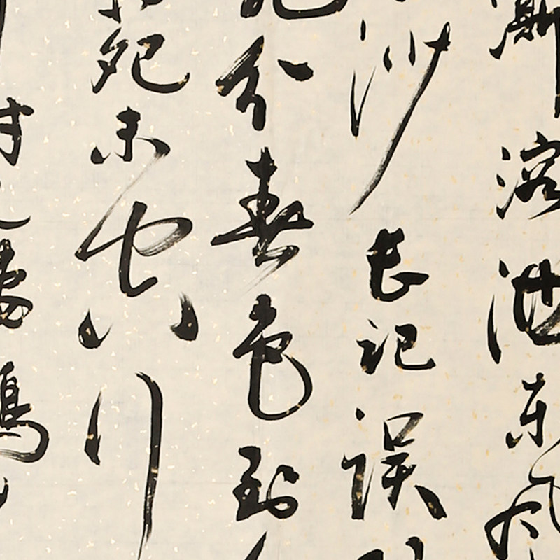 国墨林《书法》少将军衔