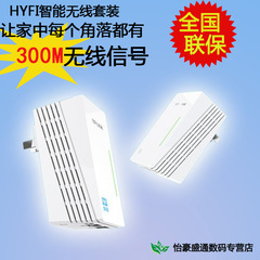 tp-link普联技术H29R H29E hyfi 500m无线路由器 WIFI穿墙正品