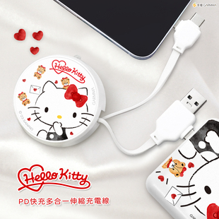 三丽鸥HelloKitty数据线三合一PD快充线伸缩iPhone15pro快充双头typc耐拉线材多合一充电