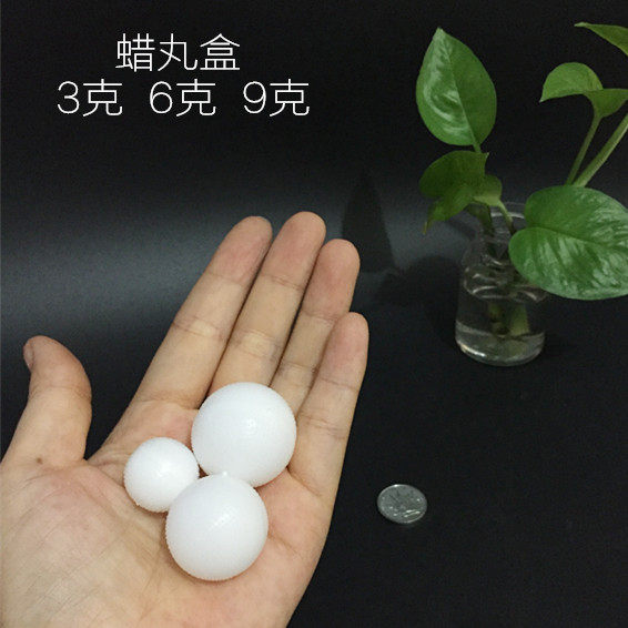 3克6克9克蜡丸壳蜡丸盒子球形盒中药丸包装加厚塑料空药盒蜜蜡壳