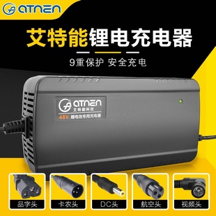 艾特能48v60v锂电池电动车充电器72v36v3a5a雅迪爱玛电瓶车充电器