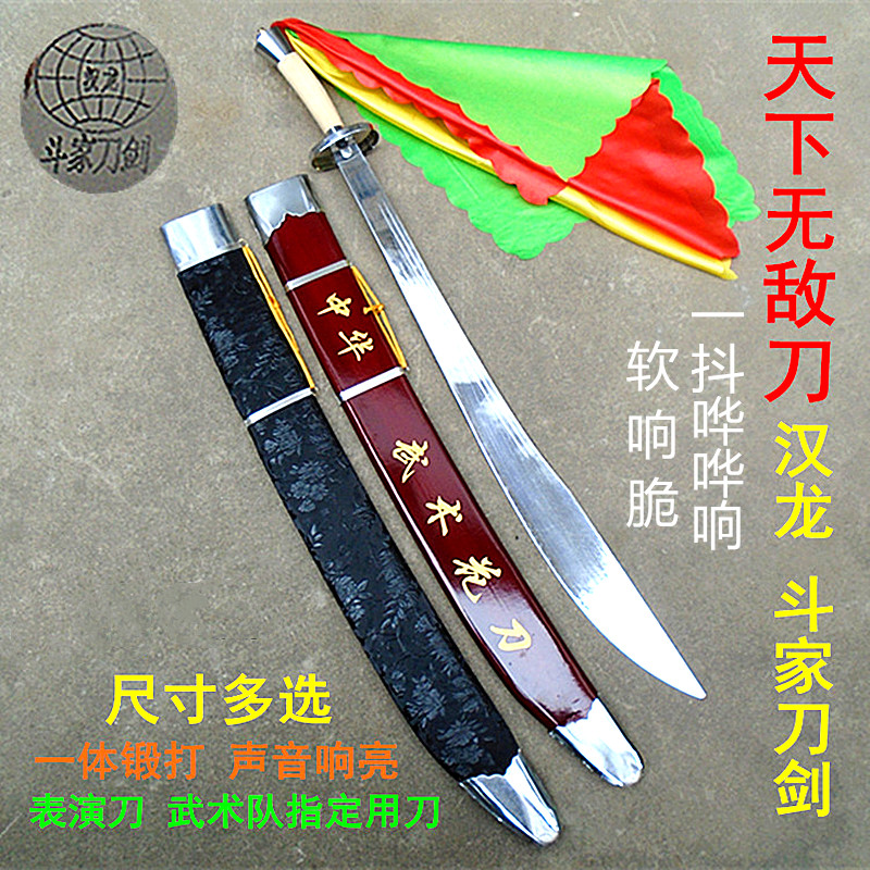 热销软中华_成人太极软刀中华武术花刀未开刃武术柳叶单刀斗家表演软