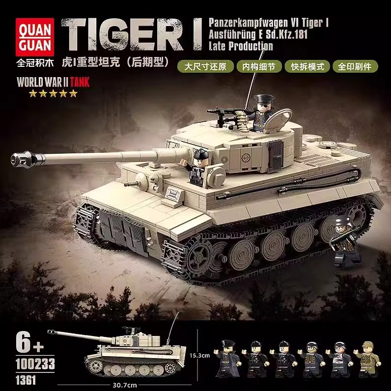 全冠新品德军虎式重型坦克后期型装甲车模型男孩拼装玩具积木礼物