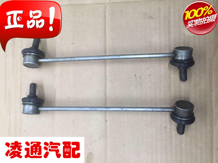 老款格蓝迪平衡杆球头 平衡杆小吊杆 稳定杆小拉杆原装|ruв категории автомобиль/товаров/аксессуары/переоснащение, автозапчасти, система подвески, 悬挂球头 - от Buy2taobao.com для оказания профессиональной услуги покупки агента Taobao