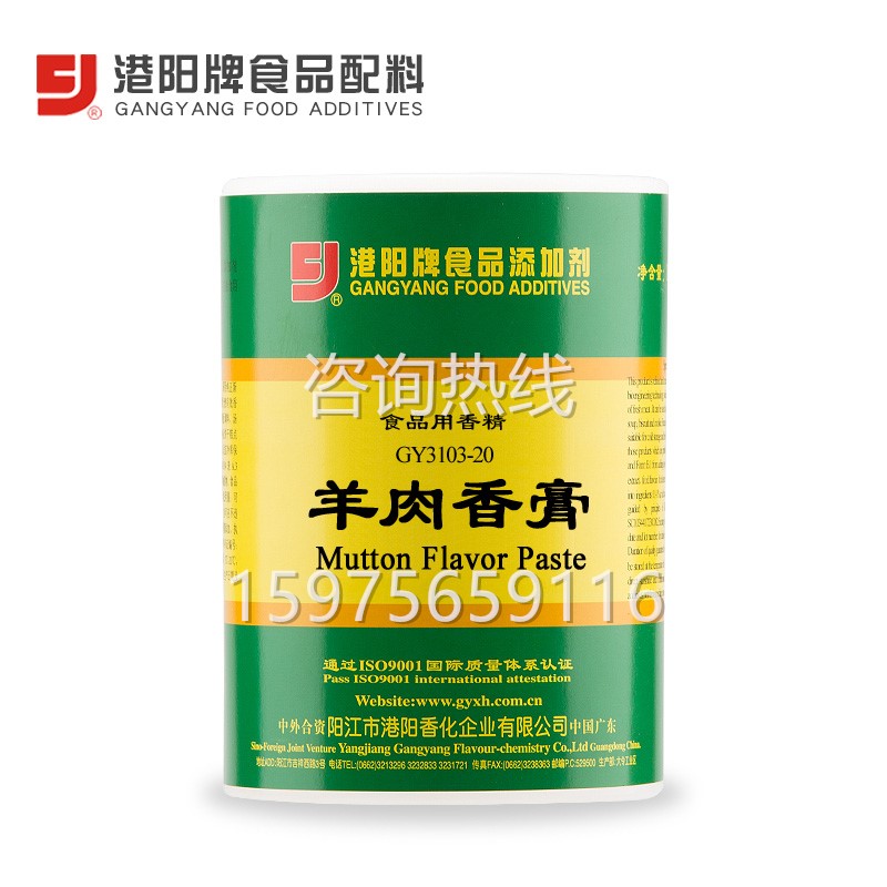 羊肉香膏羊肉串烤羊排羊肉煲羊蝎子羊肉汤羊肉馍食品香料3103-20