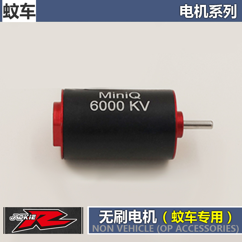 Modification 1: 28 Remote control mosquito car op Brushless motor motor mini-q awd aircraft CAR partsin the Toy/Childs/Puzzle/Building block/Model , Electric remote control toy parts/Tool , Remote Control Car Upgrade/Parts and Accessories category - from Buy2taobao.com to provide professional Taobao agent buy service
