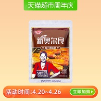 Jimeizi New Orleans Roasted Wing marinade flavor 110g home barbecue seasoning barbecue seasoning
