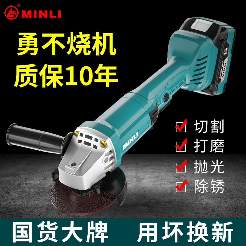 MINLI锂电角磨机充电角向磨光机多功能切割机抛光机手砂轮手磨机