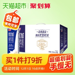 光明优加纯牛奶16包