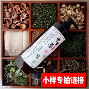 侧柏叶纯手工中草药洗发水本草中药植物养发控油去屑止痒无硅油