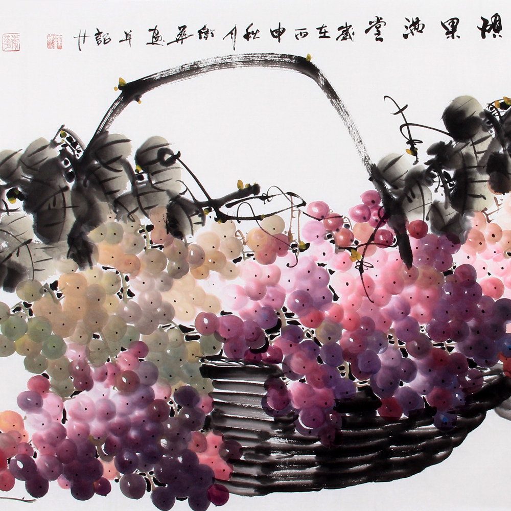 经卫华《精品葡萄系列硕果满堂》名家