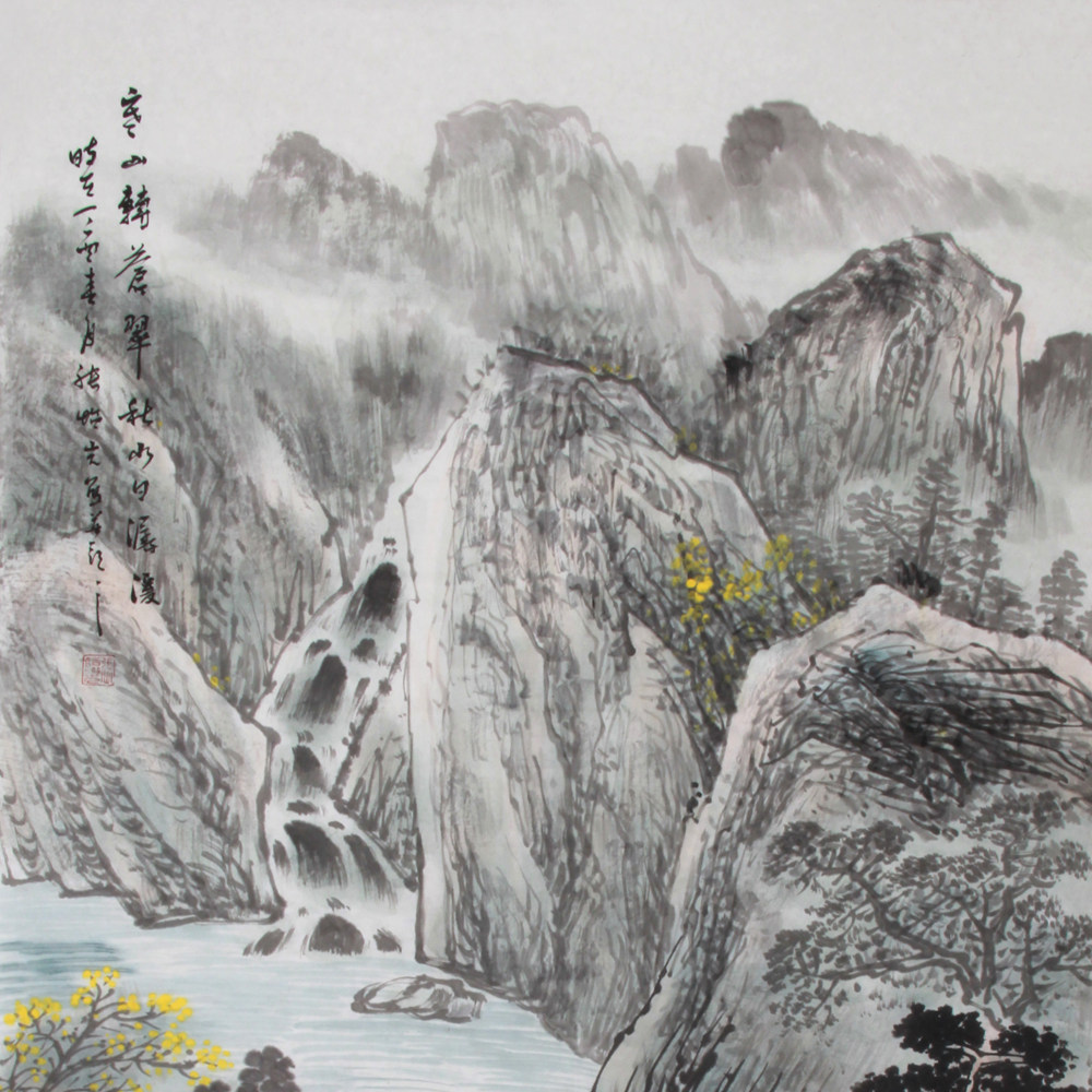 张临光《精品山水四尺系列 寒山转苍翠 秋水日潺潺》