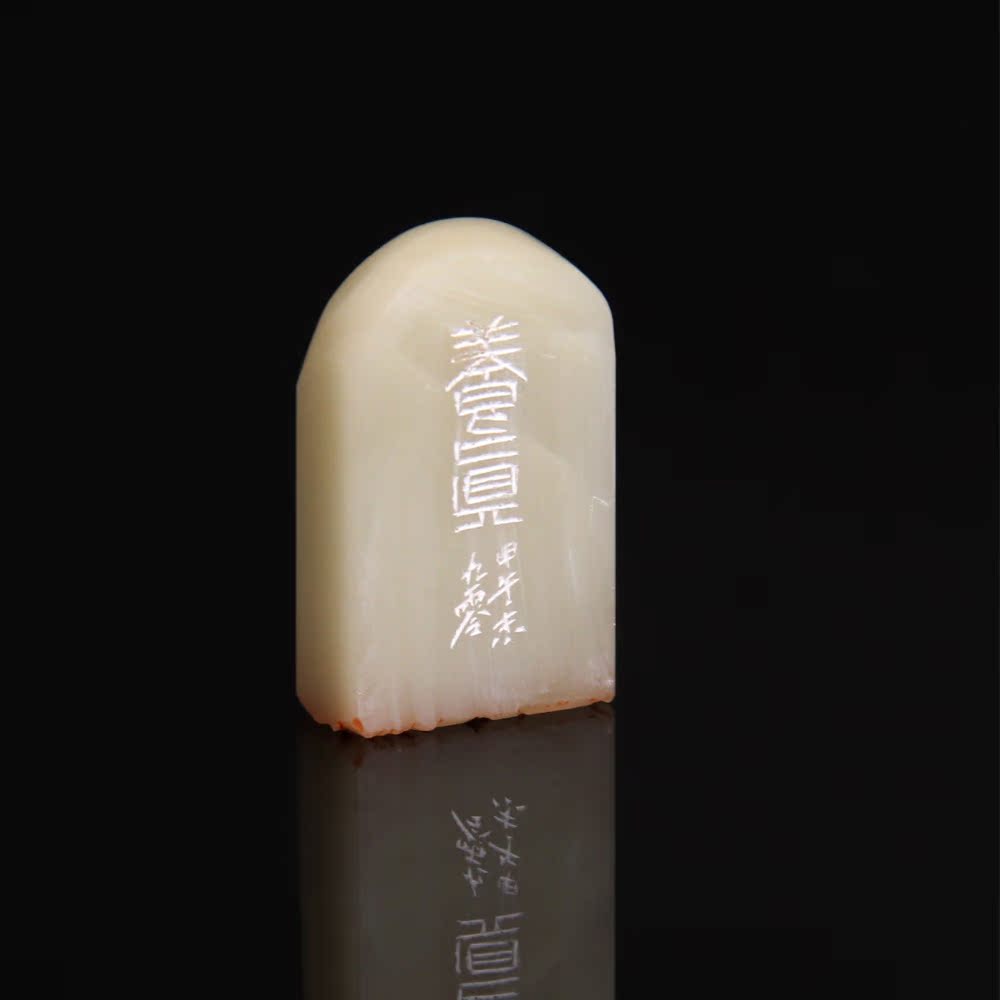 胡九灵《养真》