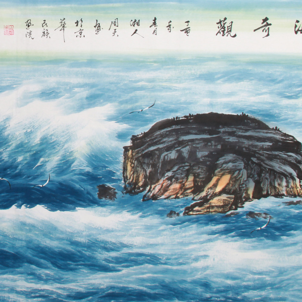 周天《精品山水系列小六尺 沧海奇观》国家一级画师