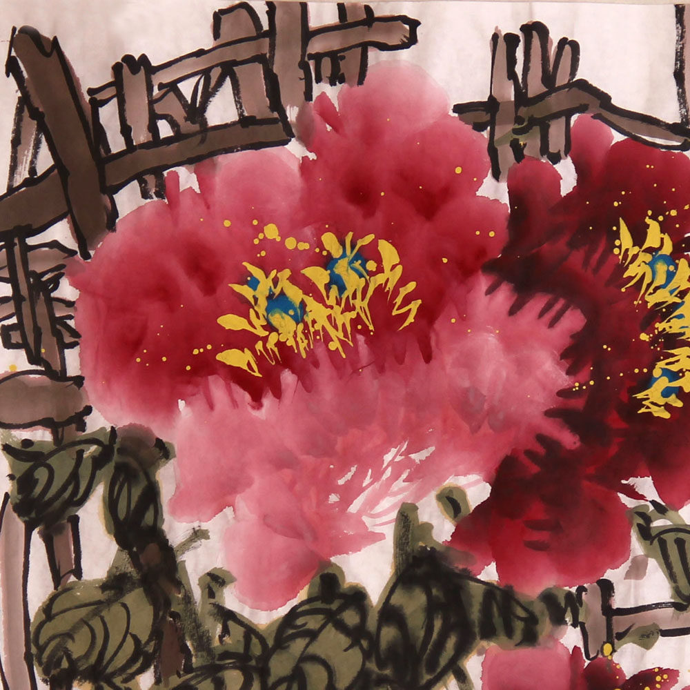 冰山 花鸟 国画家协会理事