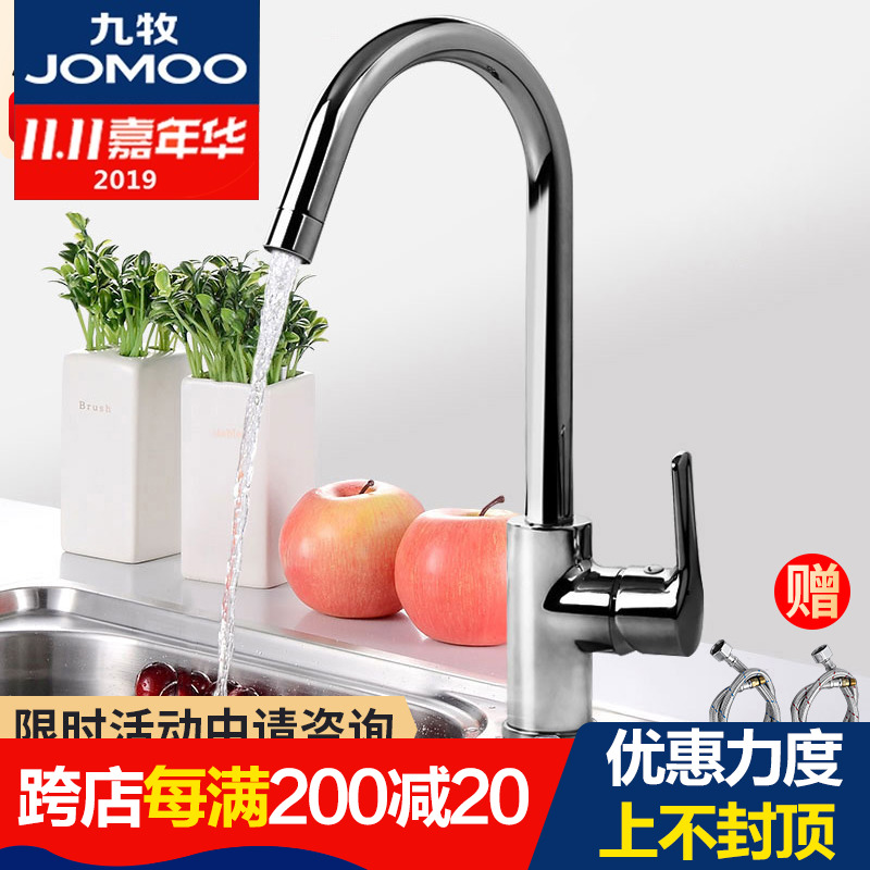 九牧廚房水龍頭洗菜盆冷熱水龍頭可旋轉水槽龍頭全銅水龍頭33080在類目 家裝主材, 廚房, 廚房龍頭中 - 來自Buy2taobao.com提供專業的淘寶代購服務