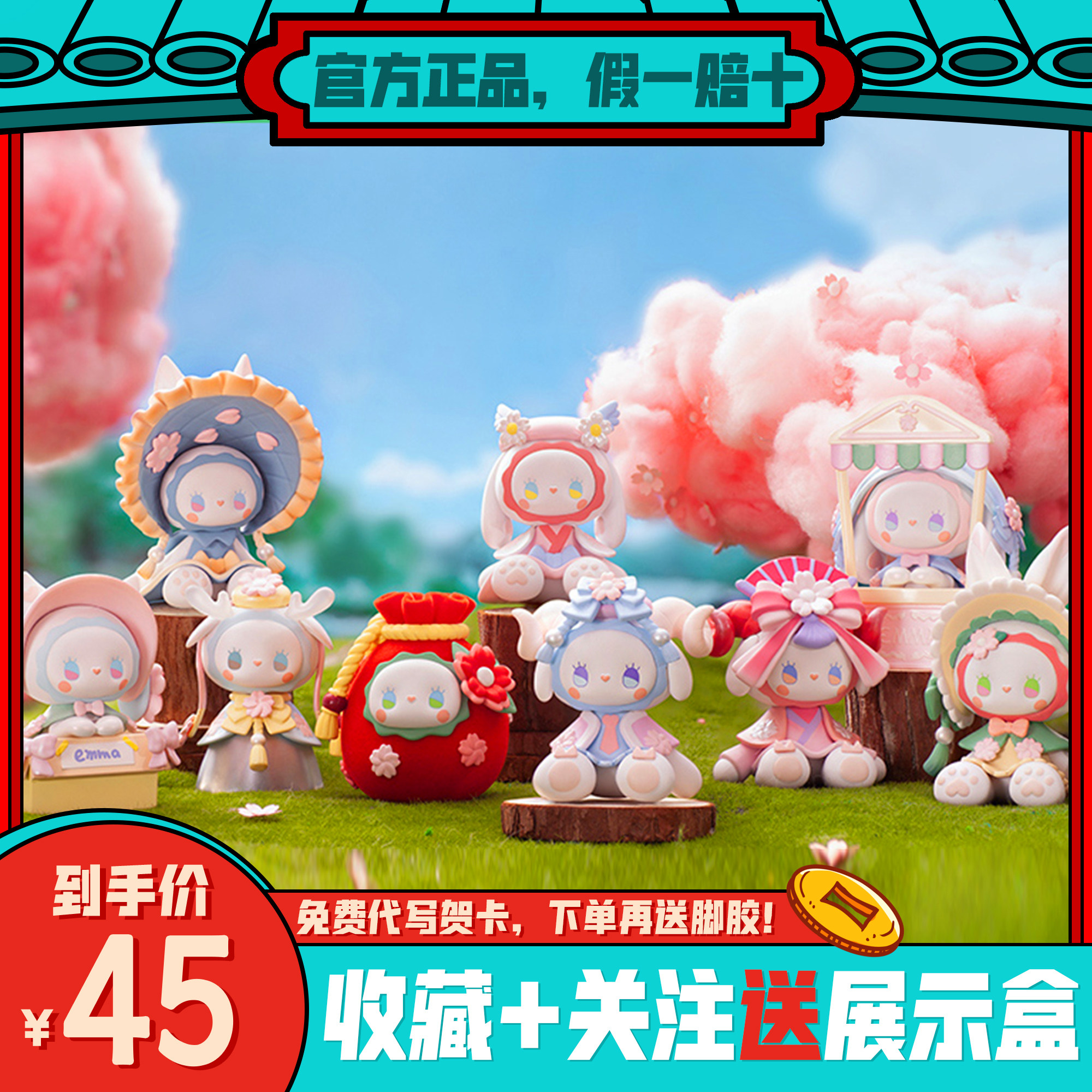 emma秘境森林赏樱会系列盲盒四代弹潮玩具少女心公仔手办摆件礼物