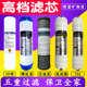 九阳荣事达净水器滤芯超滤机10寸PP棉活性炭通用过滤器滤芯套餐