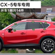 马自达CX-5 CX-4 CX-3车窗饰条不锈钢玻璃门压条改装亮条饰条车身