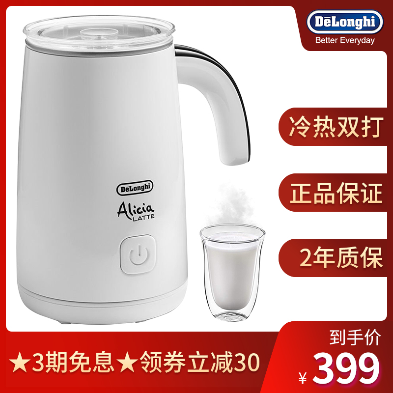 Delonghi/ Delong EMF2.W fully automatic Hot and cold Foam machine Business Electric Foamer Jacquardin the Kitchen Appliances , Electric beat milk category - from Buy2taobao.com to provide professional Taobao agent buy service