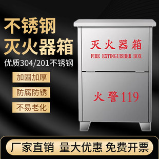 304不锈钢灭火器箱空箱2只装消防箱4公斤3/5/8kg消防灭火器专用箱