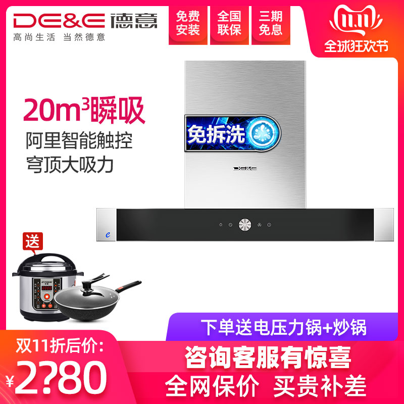 DE&E/德意 860E抽油烟机壁挂式家用穹顶大吸力欧式顶吸式吸烟机|msdalam kategori perkakas rumah besar, dapur elektrik besar, Hood - dari Buy2taobao.com untuk memberikan perkhidmatan ejen Taobao profesional membeli