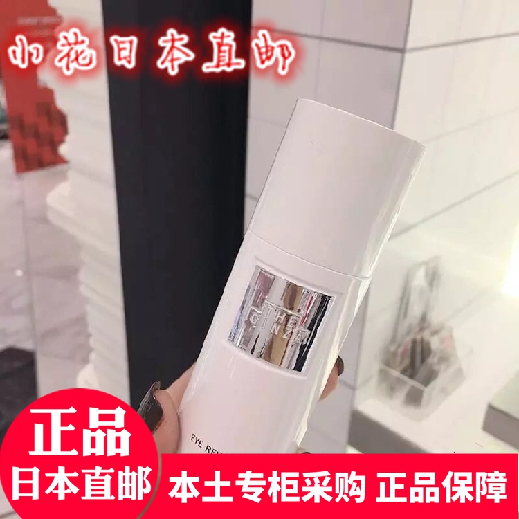 日本代购直邮 资生堂银座系列THE GINZA贵妇全效保湿眼霜 15g|msdalam kategori Beauty/badan/minyak pati, Penjagaan Mata (baru), krim - dari Buy2taobao.com untuk memberikan perkhidmatan ejen Taobao profesional membeli