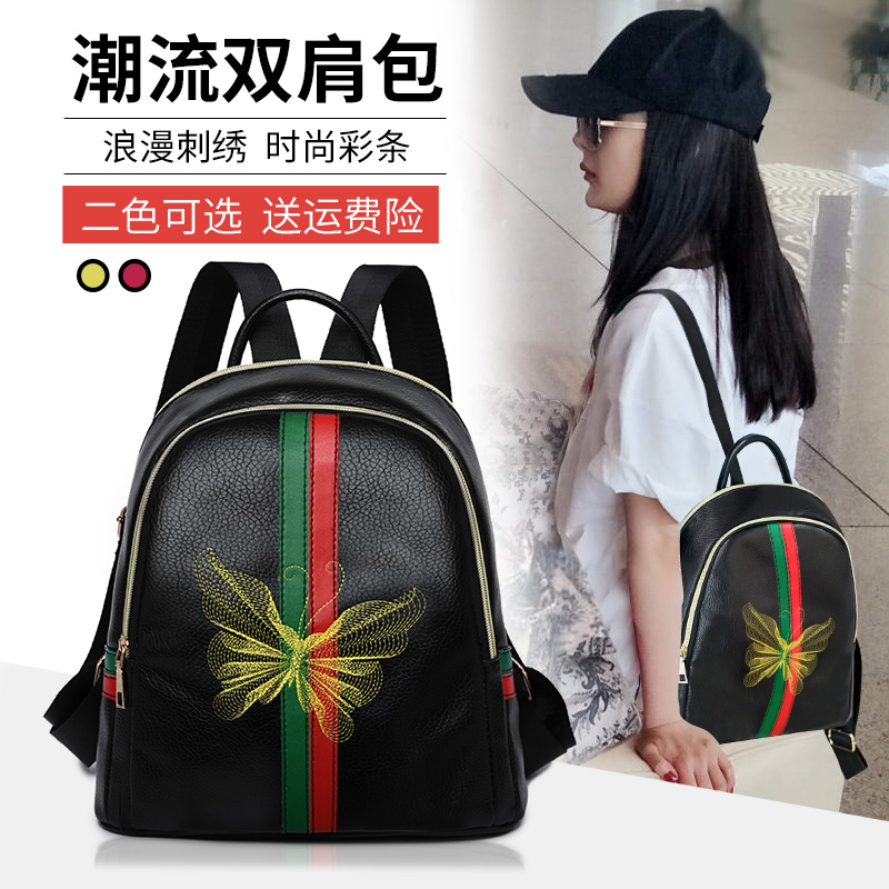 新款韓版潮流百搭蝴蝶刺繡花雙肩包女背包個性時尚休閑簡約旅行包