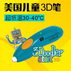 空中作画3D笔 3Doodler START儿童立体涂鸦笔打印笔充电笔