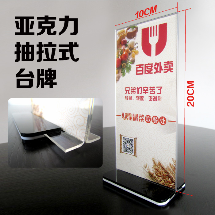 亚克力台签台卡餐牌酒水牌桌牌台牌价目牌菜单牌展示牌|ruв категории электронный словарь/электрический бумажных книг/канцелярские принадлежности, полиграфической продукции, меню Настройки/стол карты/Таблица бренд - от Buy2taobao.com для оказания профессиональной услуги покупки агента Taobao