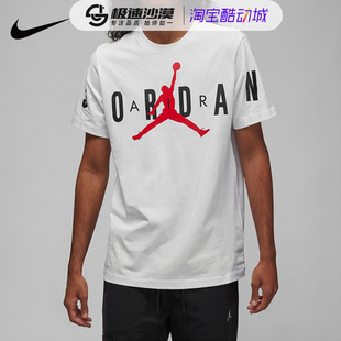 Nike耐克短袖男AIR JORDAN篮球运动透气半袖AJ纯棉T恤DV1446-100