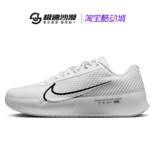 Nike耐克网球鞋男Court Air Zoom Vapor 11专业运动鞋DR6966-101