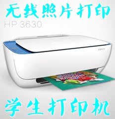 惠普HP 3630/3830喷墨照片打印机学生家用无线多功能一体机同3638