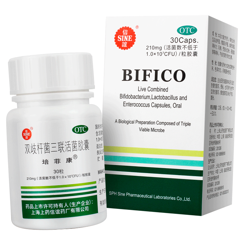 双歧杆菌三联活菌