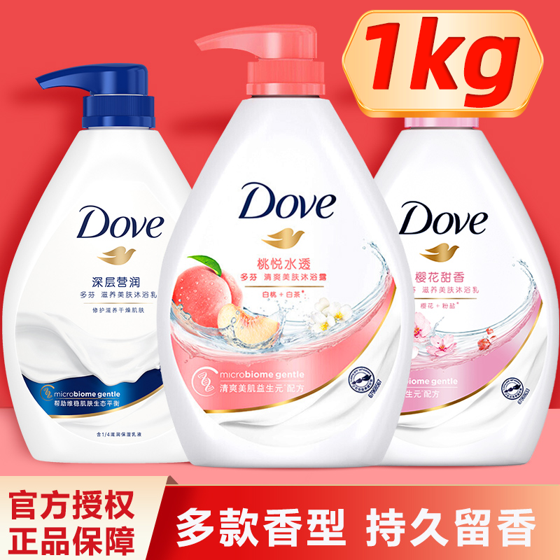 dove多芬沐浴露液乳1kg持久留