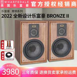 wharfedale\乐富豪青铜2书架箱无源音箱发烧级家用HIFI音响